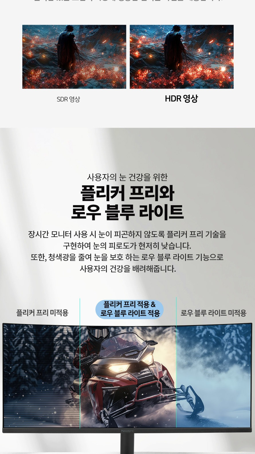 비트엠 Newsync P34LGQ 패스트 165 나노 IPS HDR 무결점 - 눈 건강 기능