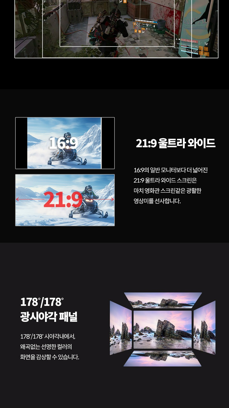 비트엠 Newsync P34LGQ 패스트 165 나노 IPS HDR 무결점 - 21:9 울트라 와이드