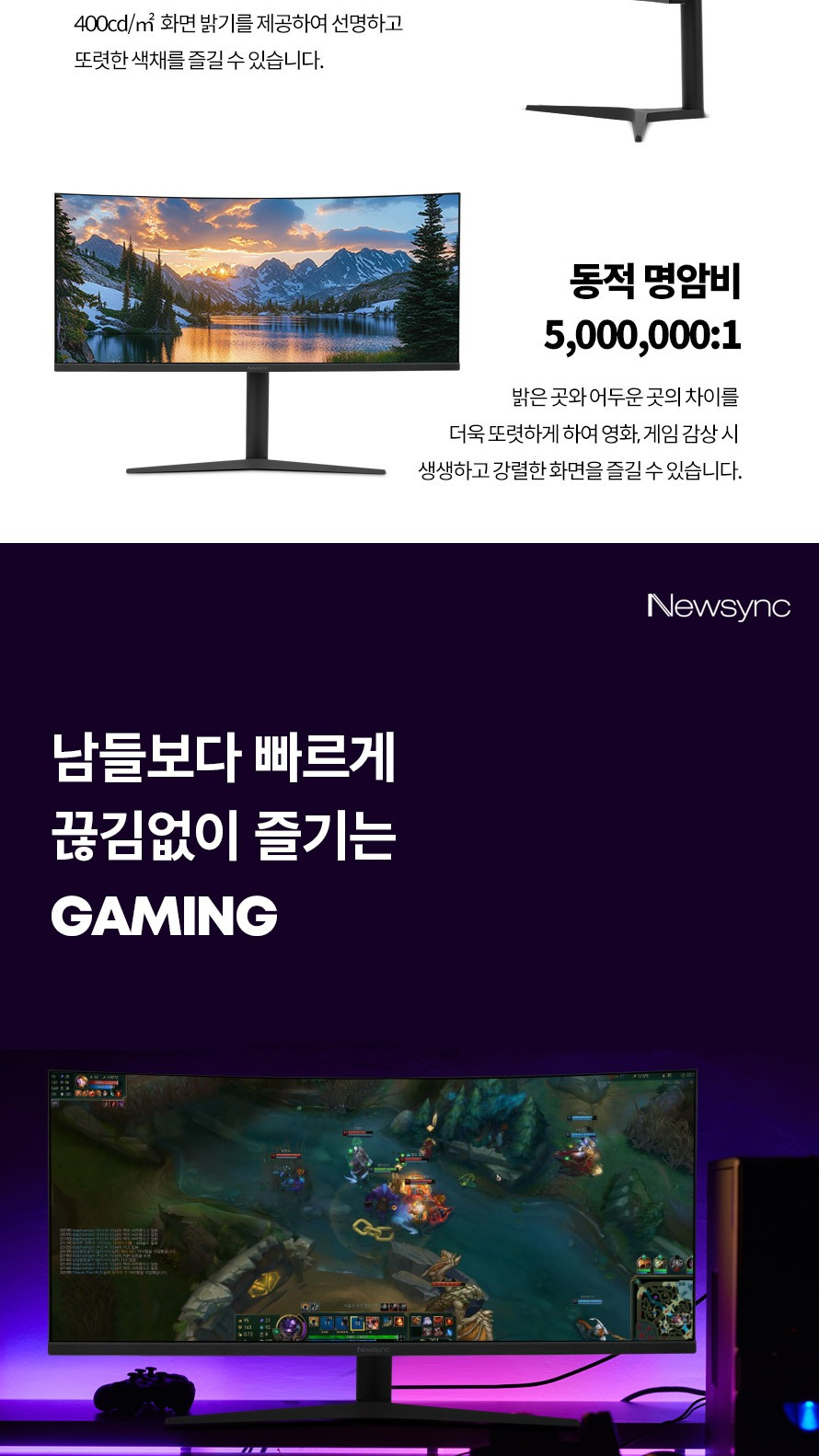 비트엠 Newsync P34LGQ 패스트 165 나노 IPS HDR 무결점 - 동적 명암비 선명함