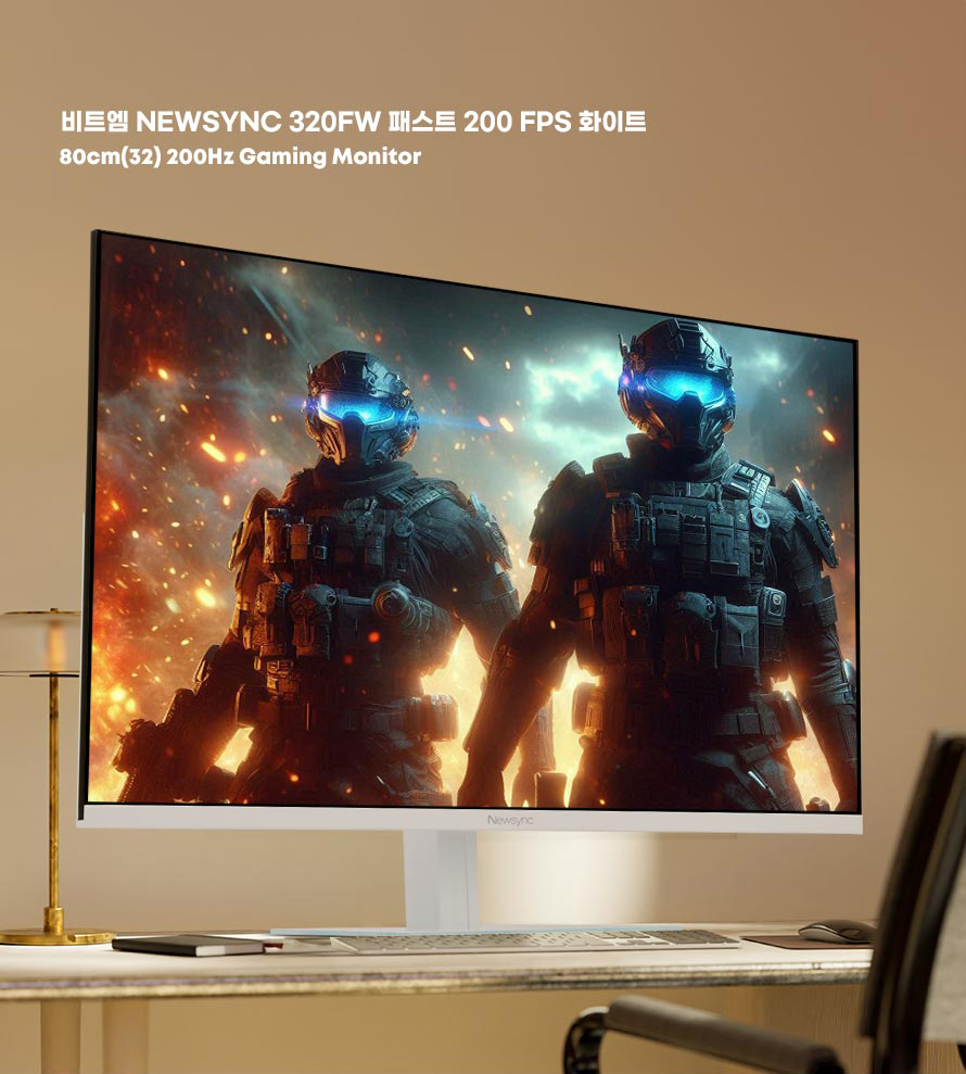 비트엠 Newsync 320FW 패스트 200 FPS 화이트 무결점 - 종합 메시지