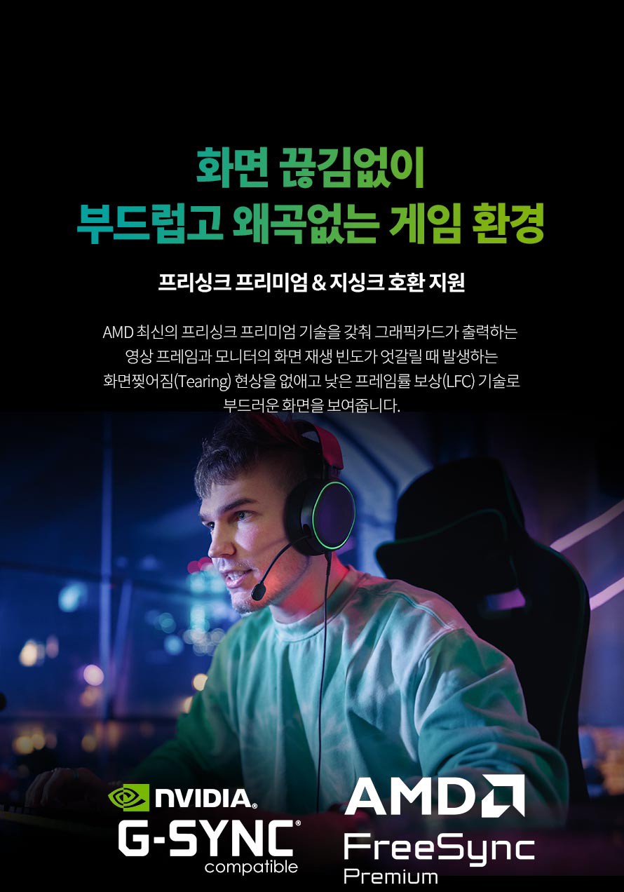 비트엠 Newsync 320FW 패스트 200 FPS 화이트 무결점 - AMD 프리싱크