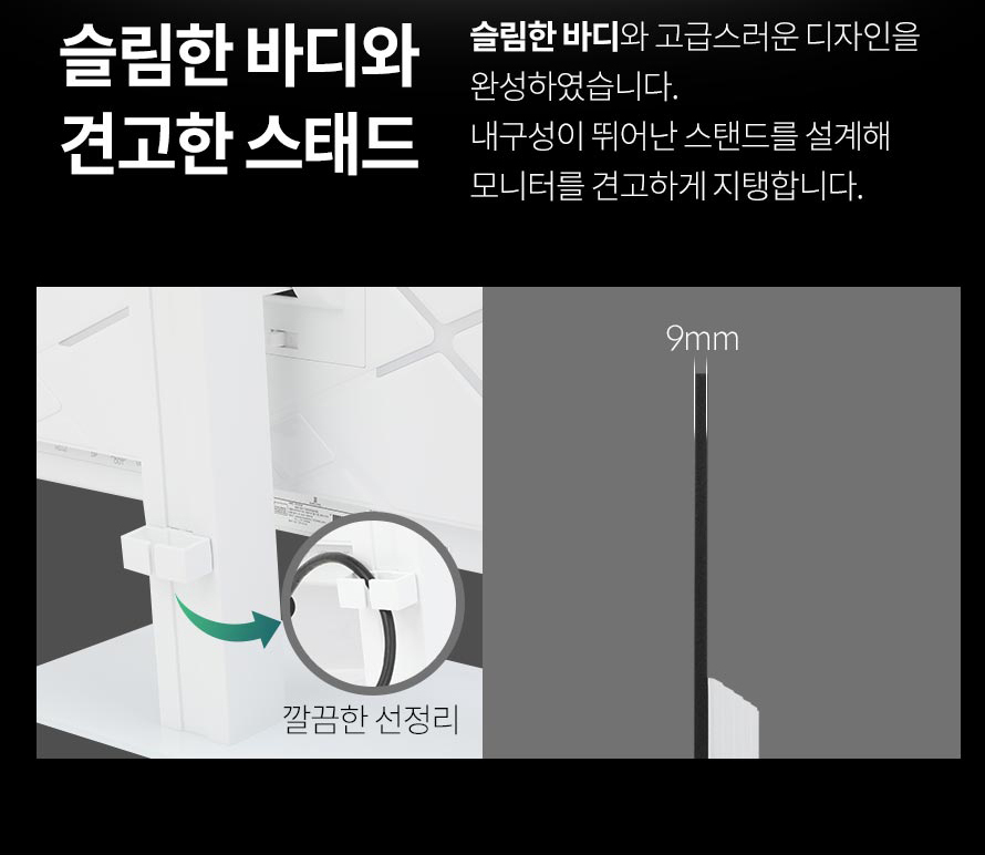 비트엠 Newsync 320FW 패스트 200 FPS 화이트 무결점 - 디자인 마무리