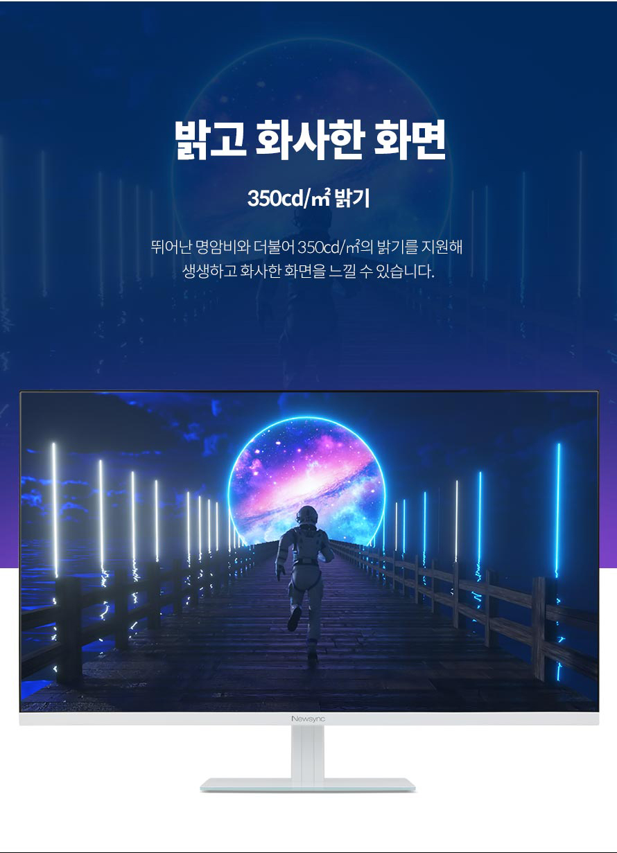 비트엠 Newsync 320FW 패스트 200 FPS 화이트 무결점 - 도입부, 문제 제기