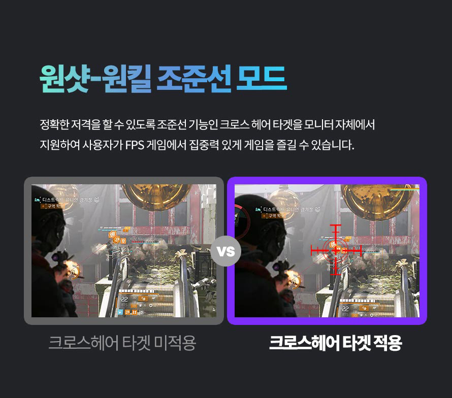 비트엠 Newsync 320FW 패스트 200 FPS 화이트 무결점 - 조준선 모드