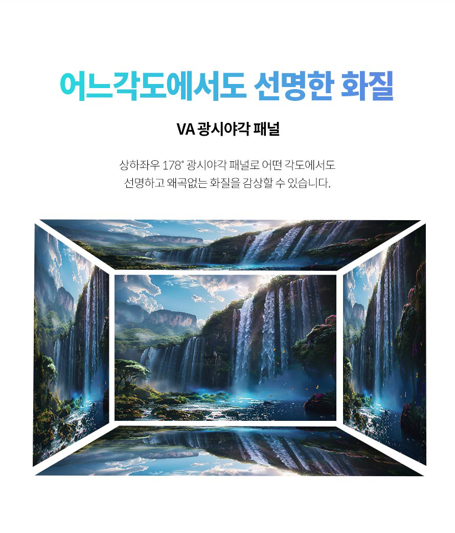 비트엠 Newsync 320FW 패스트 200 FPS 화이트 무결점 - 시야각 강조