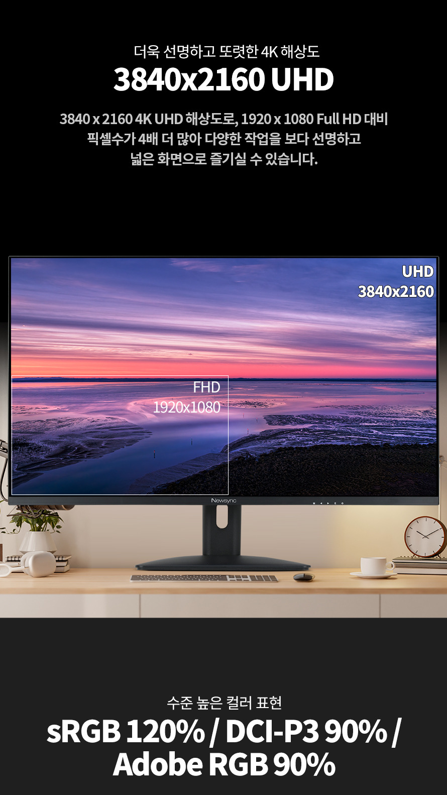 비트엠 Newsync 3277UHD IPS 4K HDR 무결점 - 넓은 작업 공간