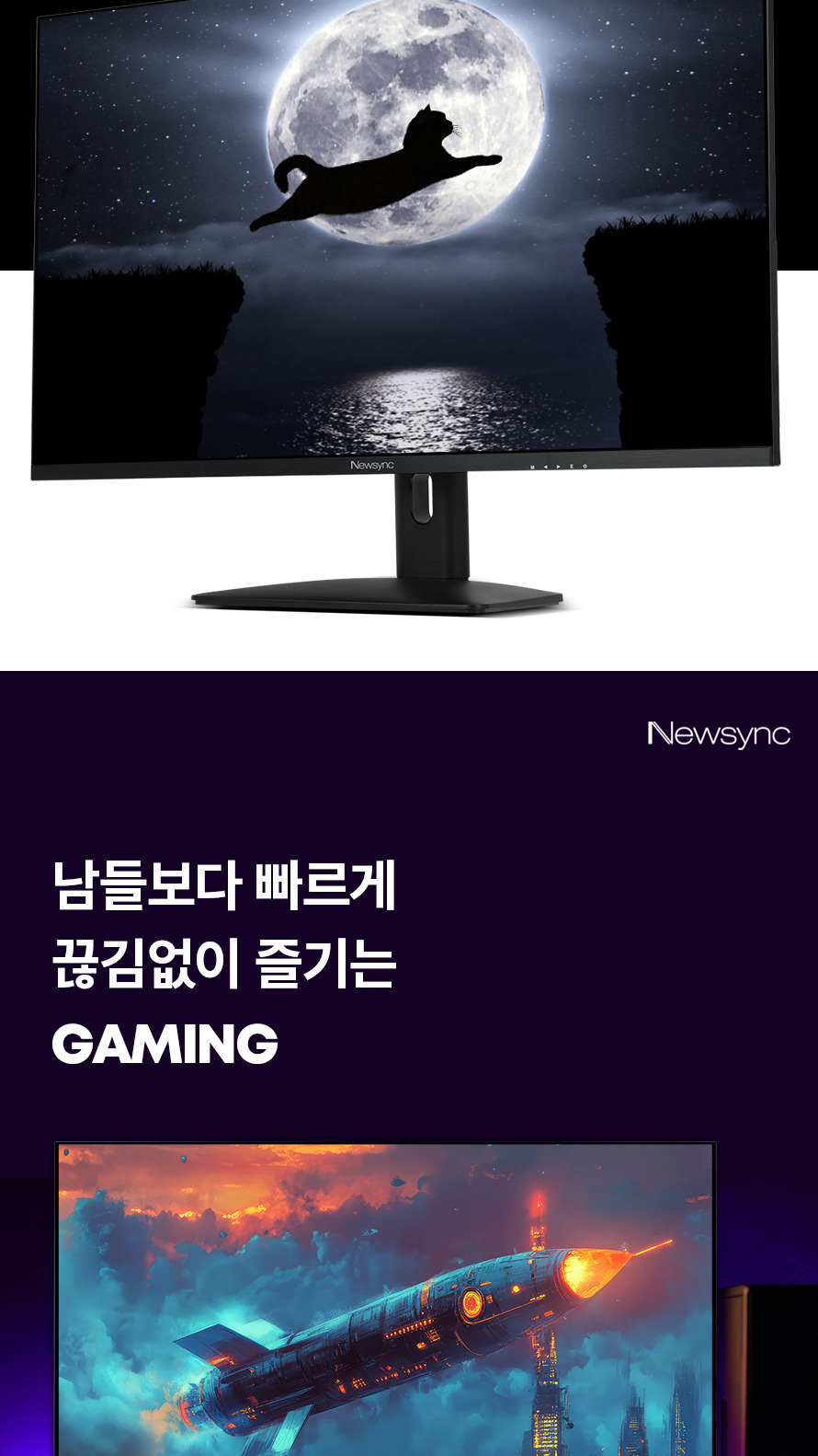 비트엠 Newsync 3277UHD IPS 4K HDR 무결점 - 게임 반응속도