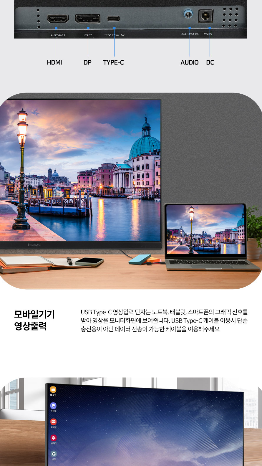 비트엠 Newsync 3280Q 나노IPS 180 게이밍 Type-c 무결점 - 연결성 소개: 다양한 기기 호환
