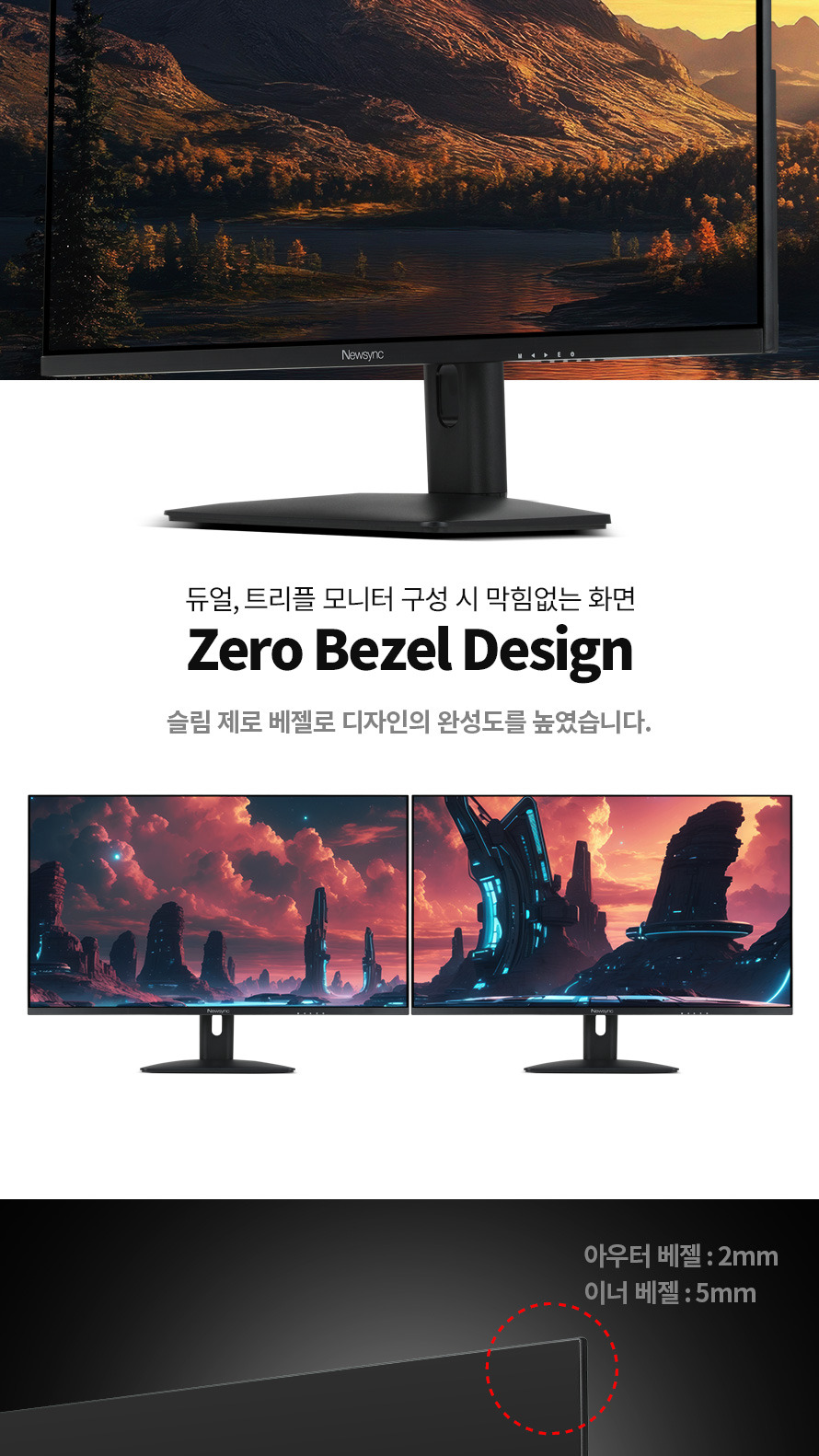 비트엠 Newsync 3277UHD IPS 4K HDR 무결점 - 제로 베젤 디자인