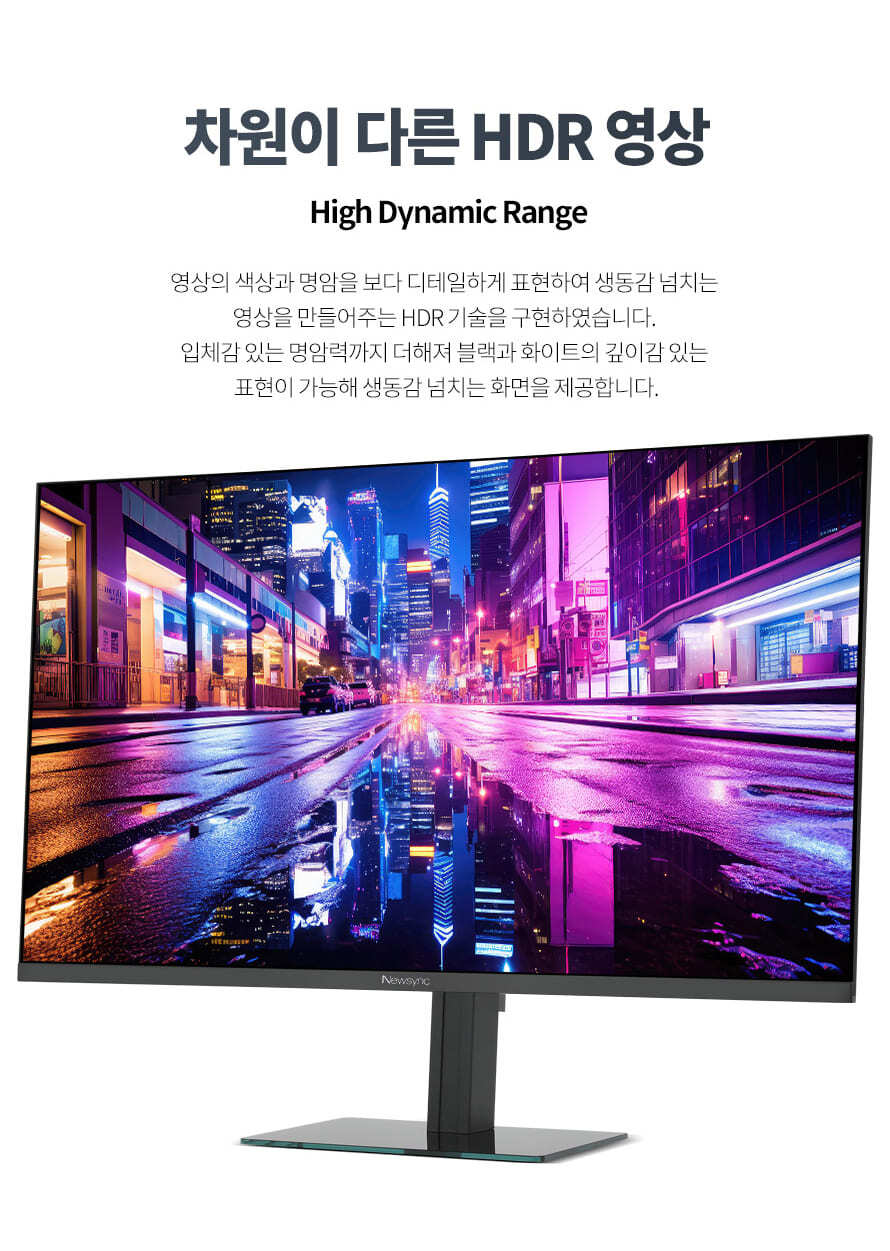 비트엠 Newsync 324QHD 패스트 180 IPS 게이밍 멀티스탠드 무결점 - HDR 기술의 생동감