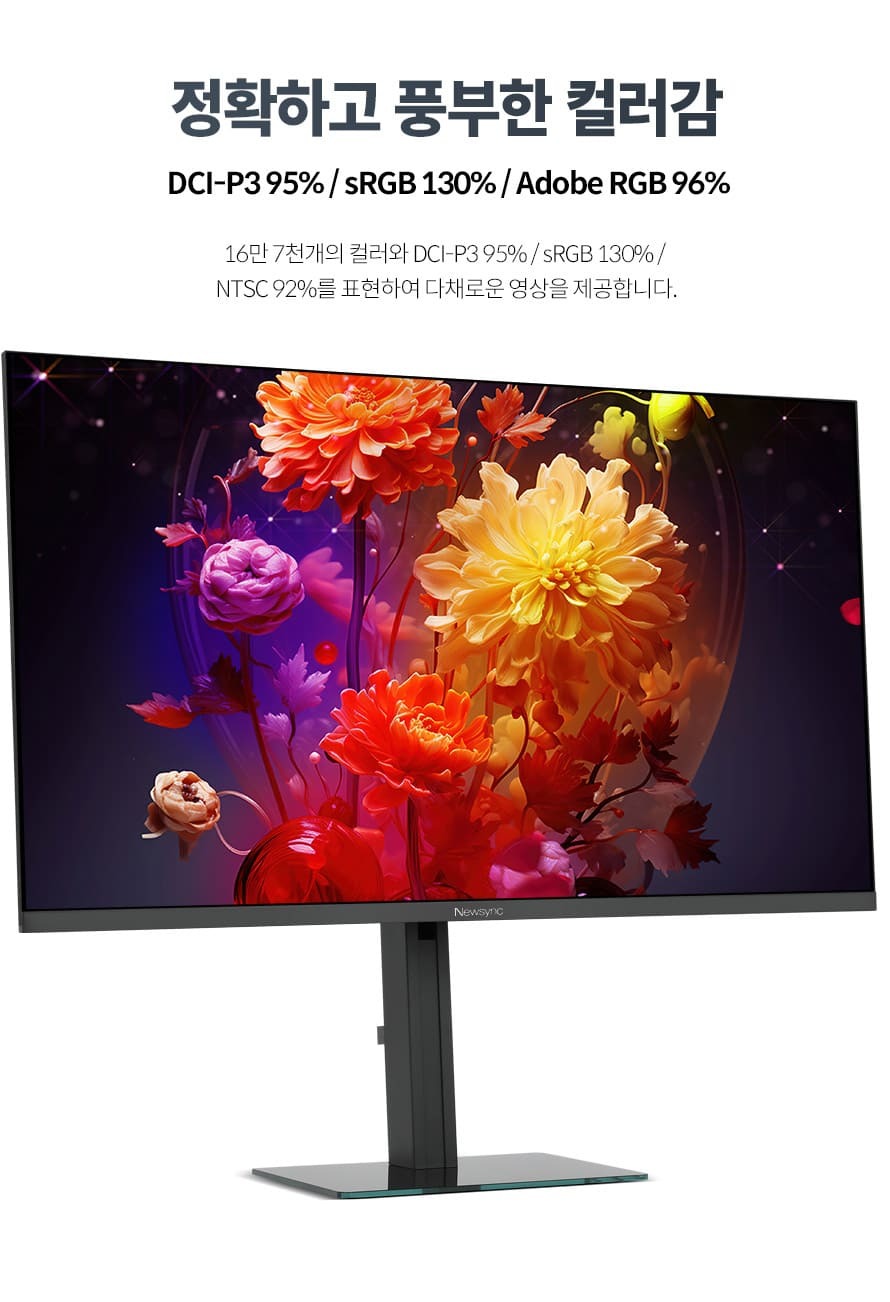 비트엠 Newsync 324QHD 패스트 180 IPS 게이밍 멀티스탠드 무결점 - 풍부한 컬러 표현