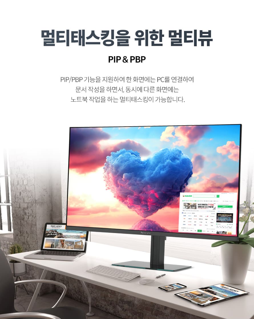 비트엠 Newsync 324QHD 패스트 180 IPS 게이밍 멀티스탠드 무결점 - PIP/PBP 멀티태스킹