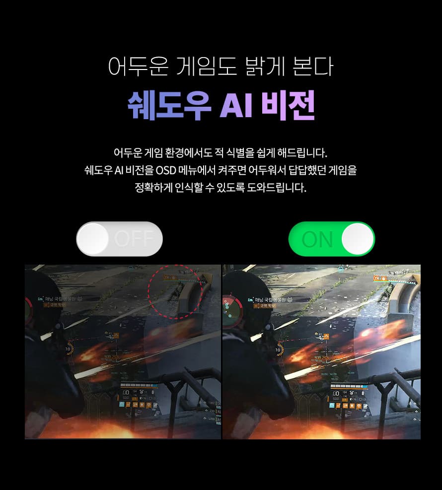 비트엠 Newsync 324QHD 패스트 180 IPS 게이밍 멀티스탠드 무결점 - 쉐도우 AI 비전