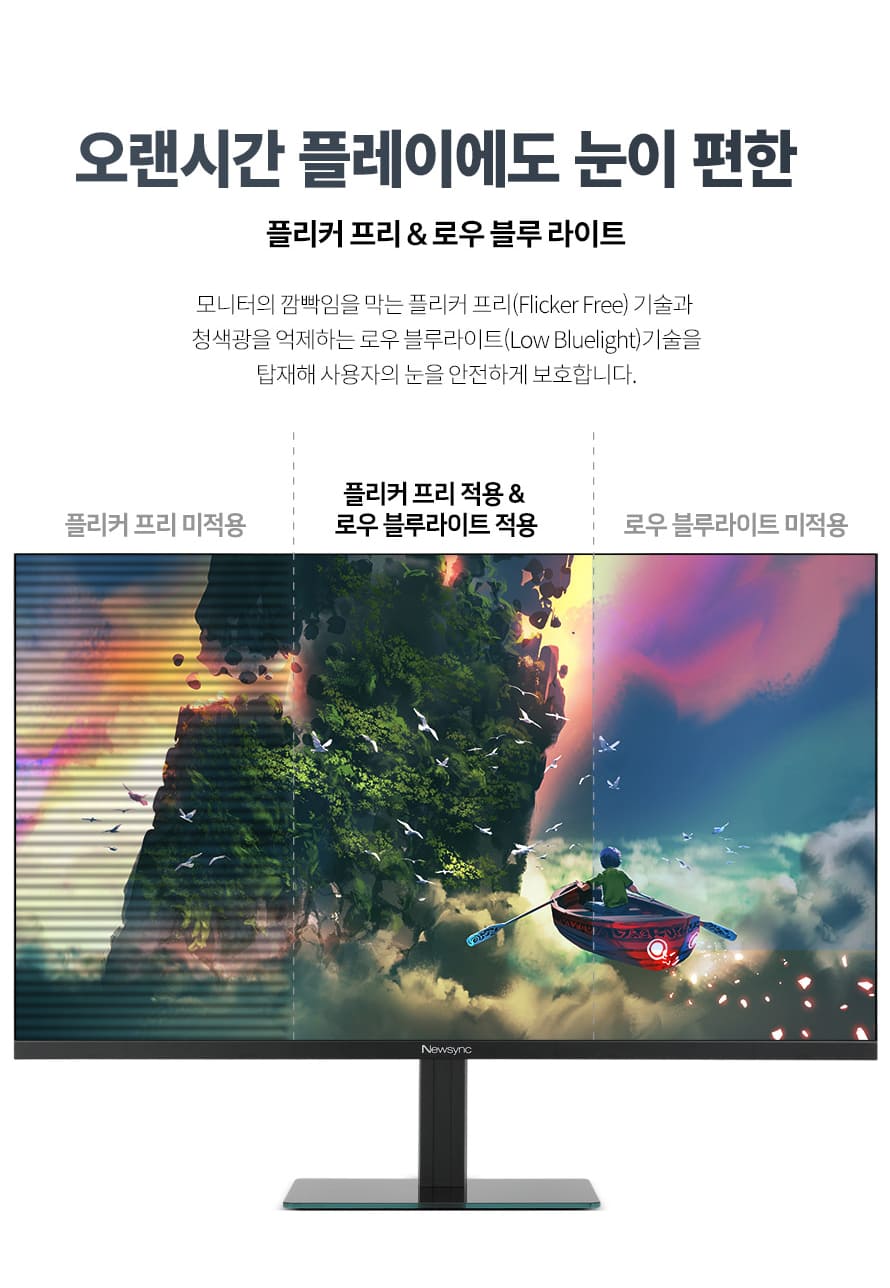 비트엠 Newsync 324QHD 패스트 180 IPS 게이밍 멀티스탠드 무결점 - 눈 건강 기능
