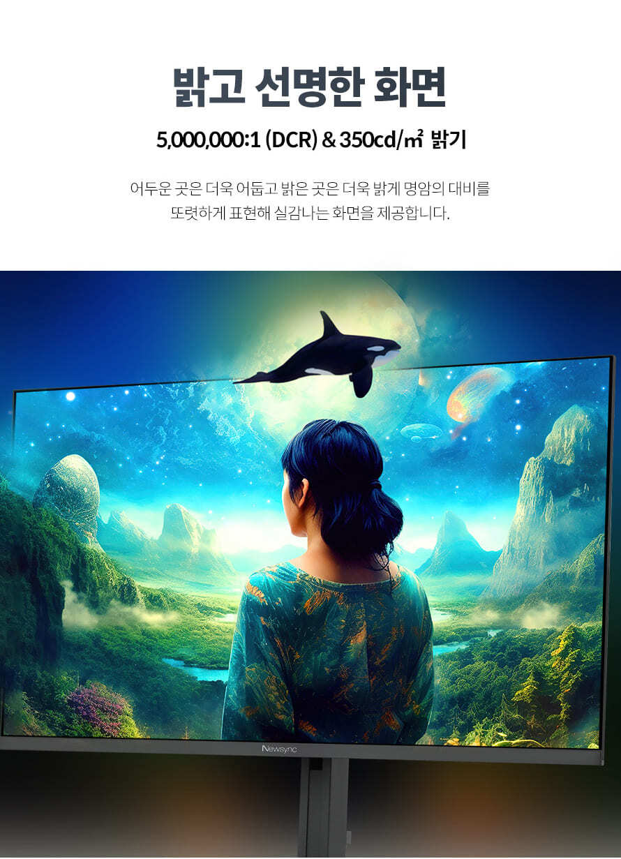 비트엠 Newsync 324QHD 패스트 180 IPS 게이밍 멀티스탠드 무결점 - 밝고 선명한 화면 강조