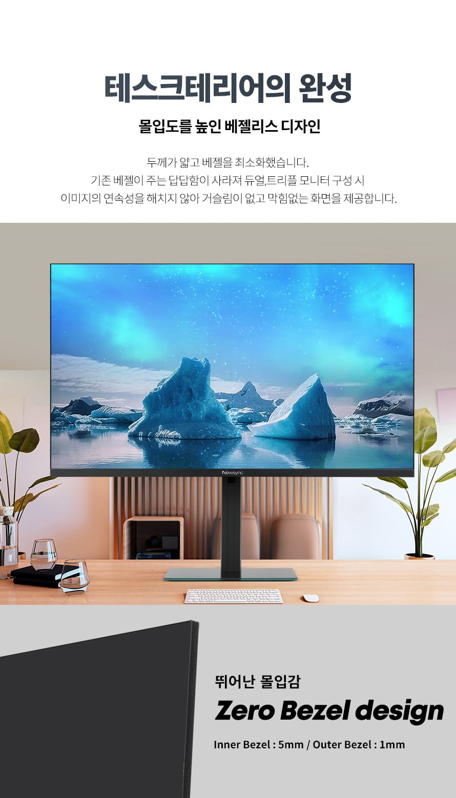 비트엠 Newsync 324QHD 패스트 180 IPS 게이밍 멀티스탠드 무결점 - 베젤리스 디자인