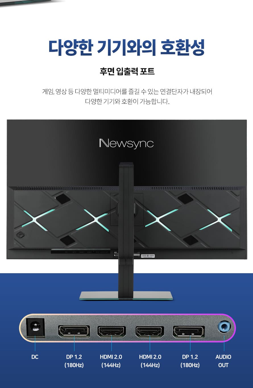 비트엠 Newsync 324QHD 패스트 180 IPS 게이밍 멀티스탠드 무결점 - 다양한 입력 포트