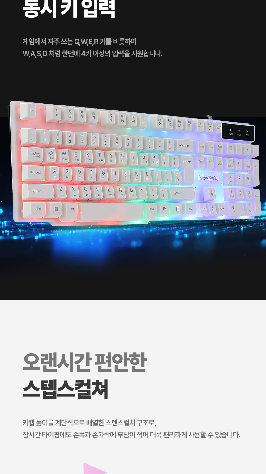 비트엠 Newsync BITK-WT10 키보드 마우스 세트 - 편안한 스텝스컬쳐 구조