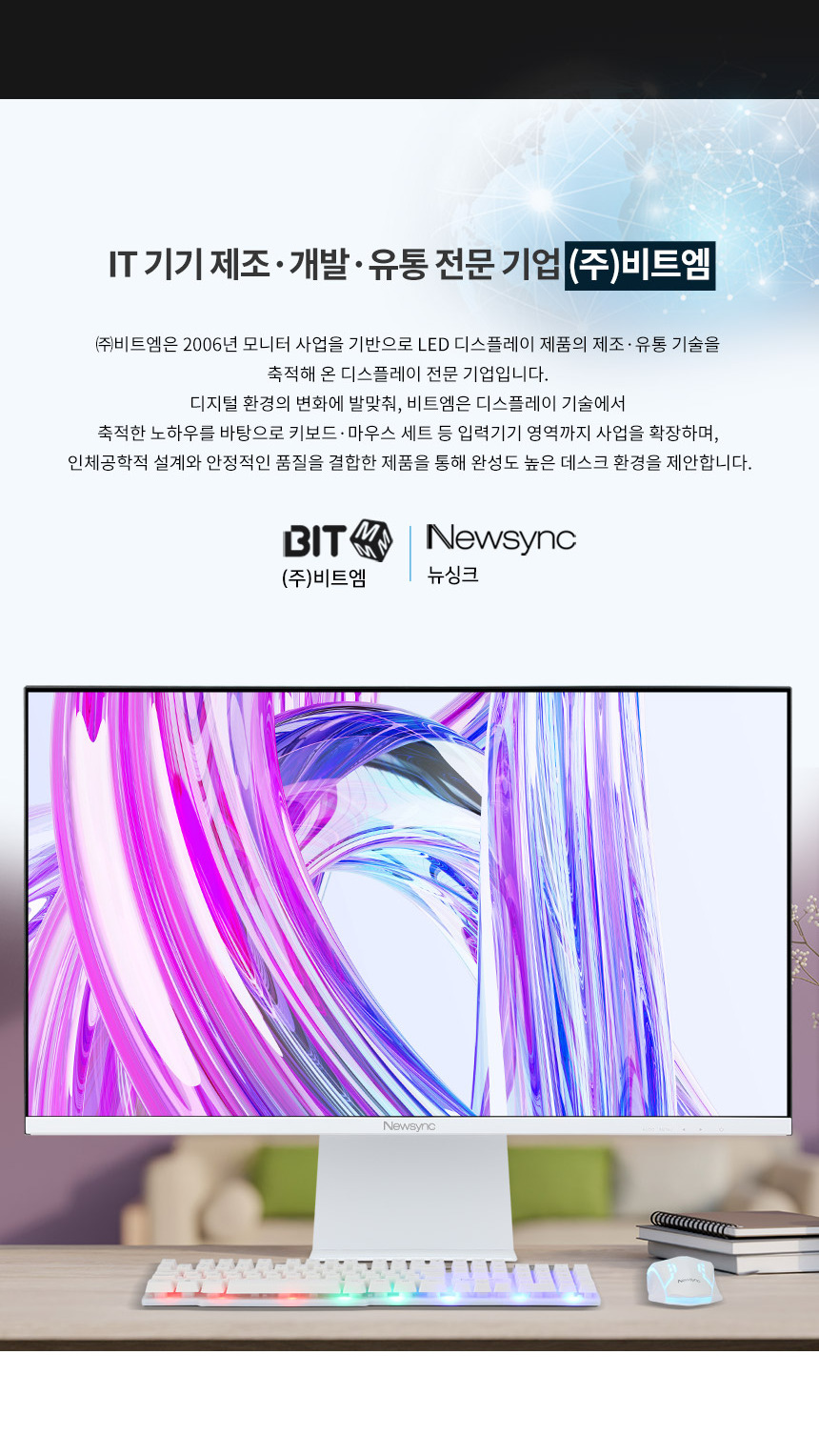 비트엠 Newsync BITK-WT10 키보드 마우스 세트 - 20년 노하우 비트엠 세트