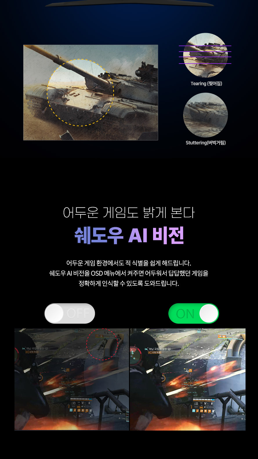 비트엠 Newsync 27Q2K QHD 패스트 IPS 240 게이밍 무결점 - 쉐도우 AI 비전
