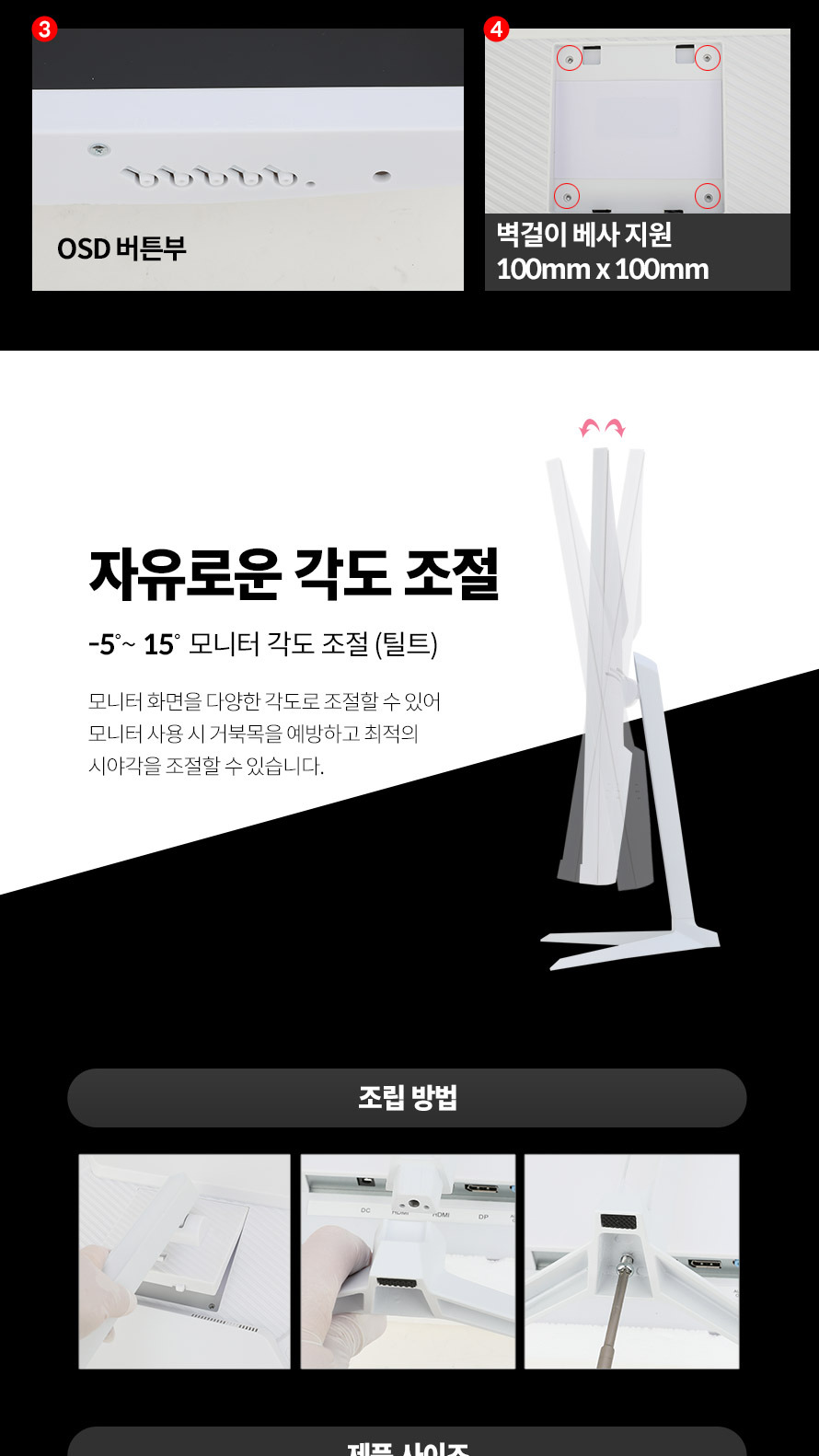비트엠 Newsync MX32QW 100 칼라풀 HDR 무결점 - 자유로운 각도 조절