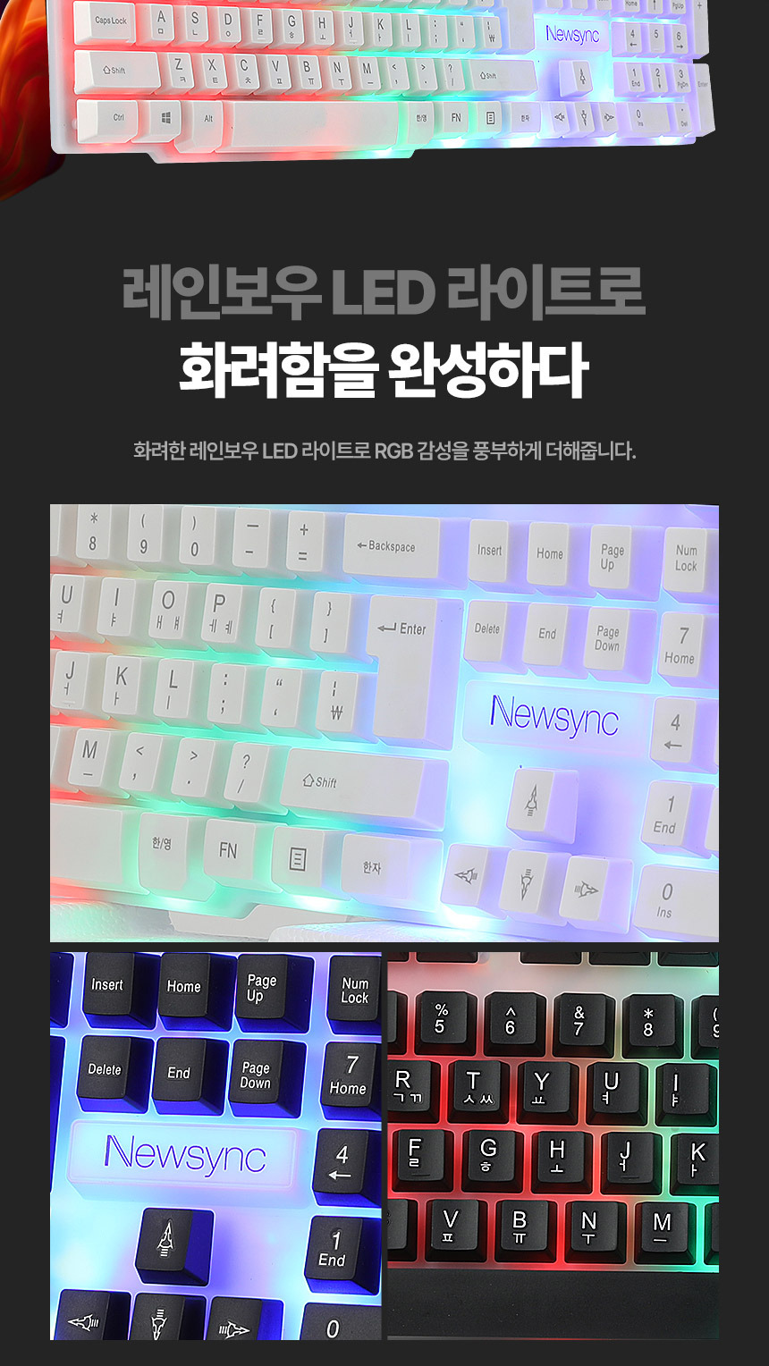 비트엠 Newsync BITK-WT10 키보드 마우스 세트 - RGB 감성 풍부하게