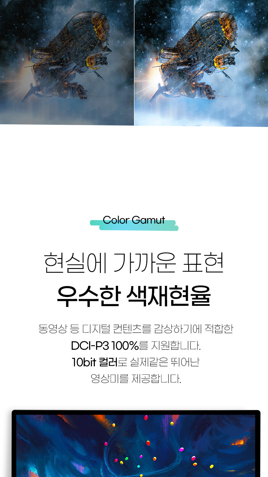 비트엠 Newsync P140UT 4K AdobeRGB 포터블 멀티터치 HDR 무결점 - 우수한 색재현율