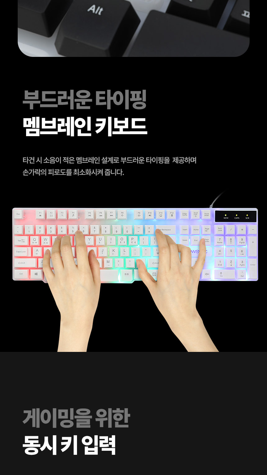 비트엠 Newsync BITK-WT10 키보드 마우스 세트 - 게임 승리를 위한 동시 키 입력