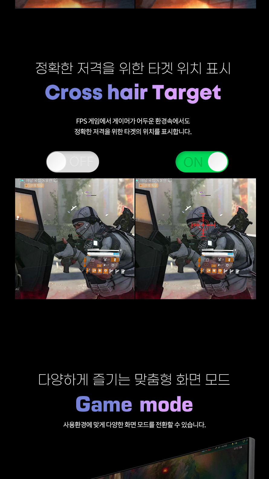 비트엠 Newsync 27Q2K QHD 패스트 IPS 240 게이밍 무결점 - 조준선 표시 기능