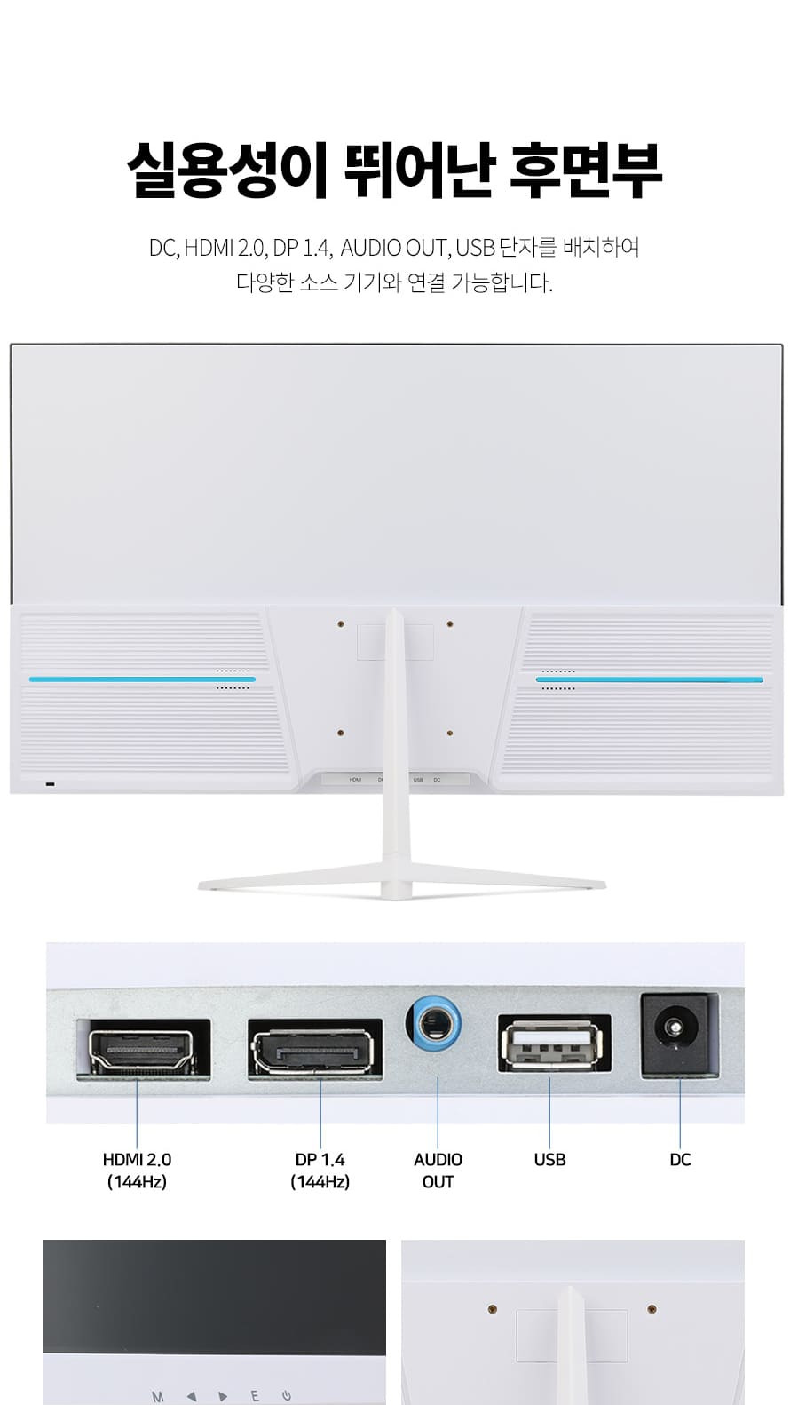 비트엠 Newsync P32FHD 144 IPS 게이밍 화이트 무결점 - 멀티태스킹 연결성