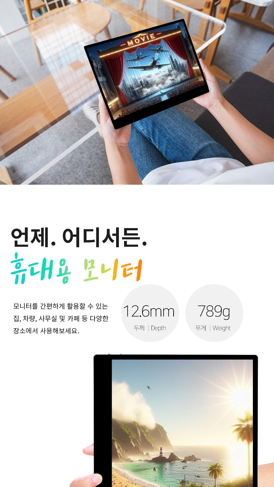비트엠 Newsync P140UT 4K AdobeRGB 포터블 멀티터치 HDR 무결점 - 마무리: 일상의 변화