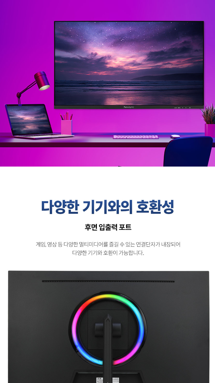 비트엠 Newsync 27Q2K QHD 패스트 IPS 240 게이밍 무결점 - 멀티미디어 호환성