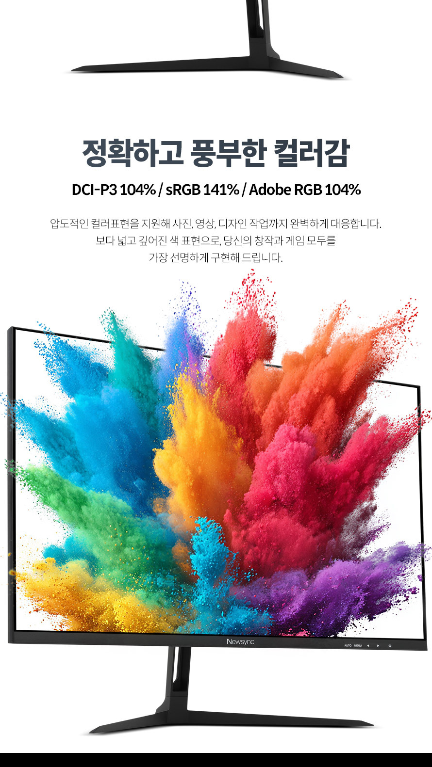 비트엠 Newsync 27Q2K QHD 패스트 IPS 240 게이밍 무결점 - 풍부한 컬러 정확도