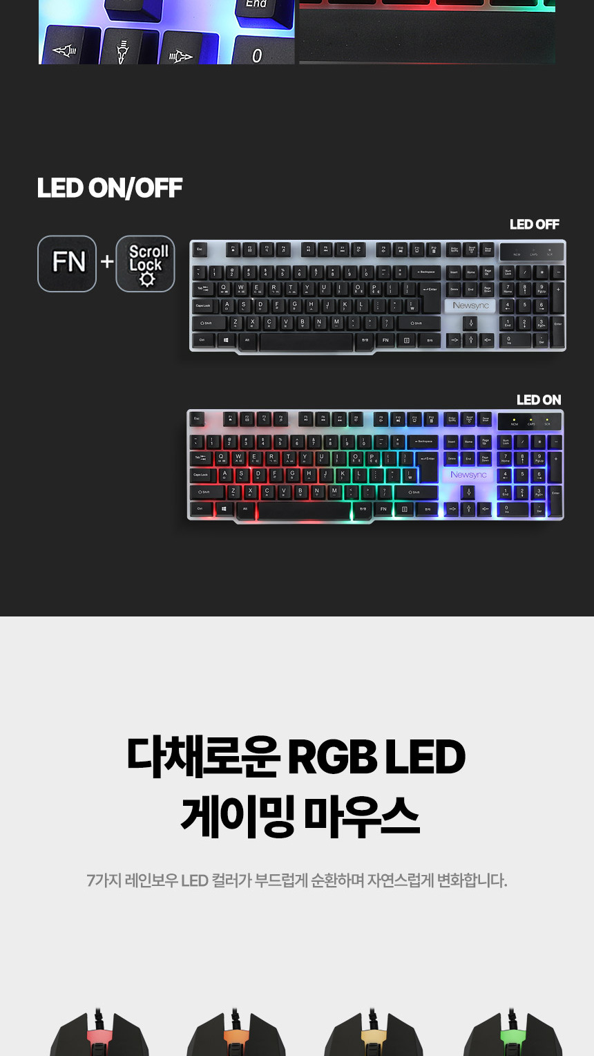 비트엠 Newsync BITK-WT10 키보드 마우스 세트 - LED ON/OFF 자유롭게