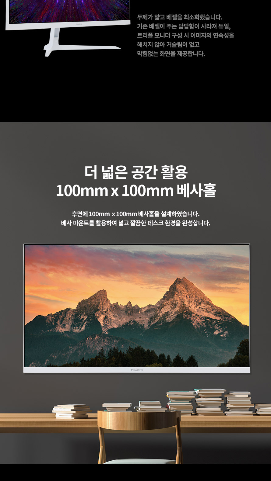 비트엠 Newsync MX32QW 100 칼라풀 HDR 무결점 - 베사 마운트 호환