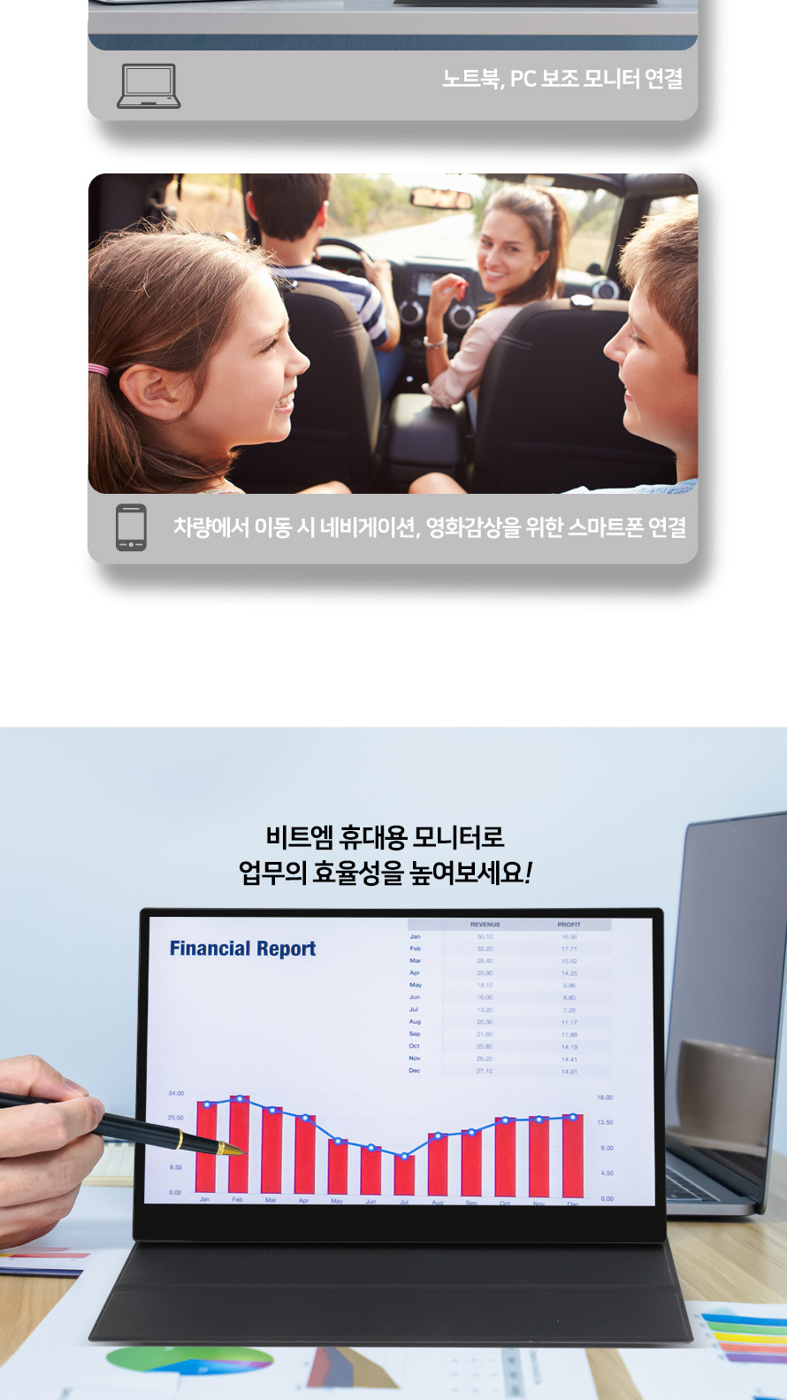 비트엠 Newsync P140UT 4K AdobeRGB 포터블 멀티터치 HDR 무결점 - 차량 내 활용 장면