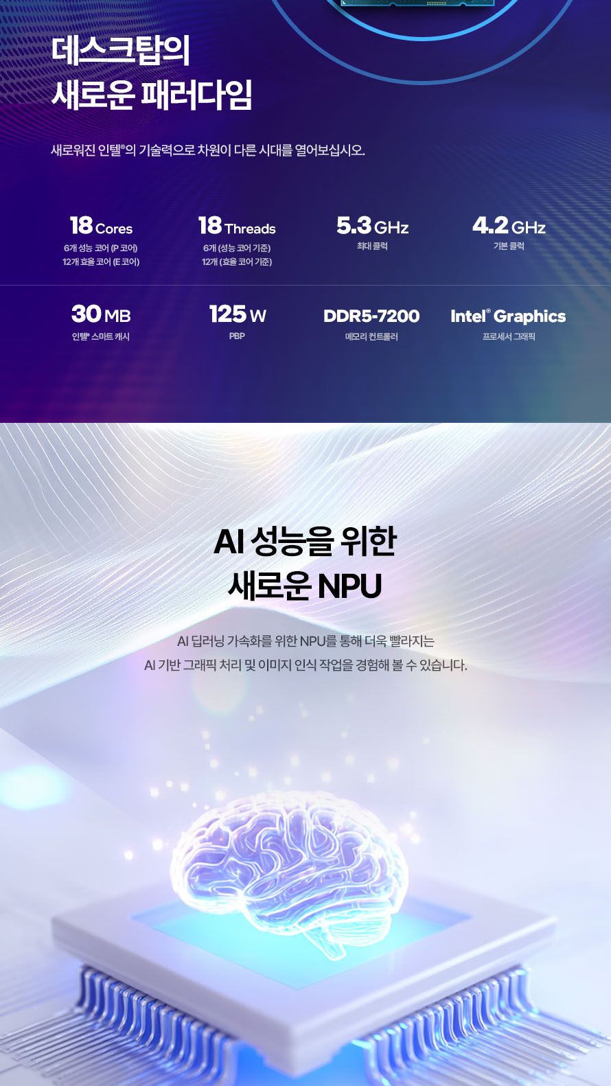 인텔 코어 울트라5 시리즈2 250K Plus (애로우레이크 리프레시) (정품) - 데스크탑의 새로운 패러다임