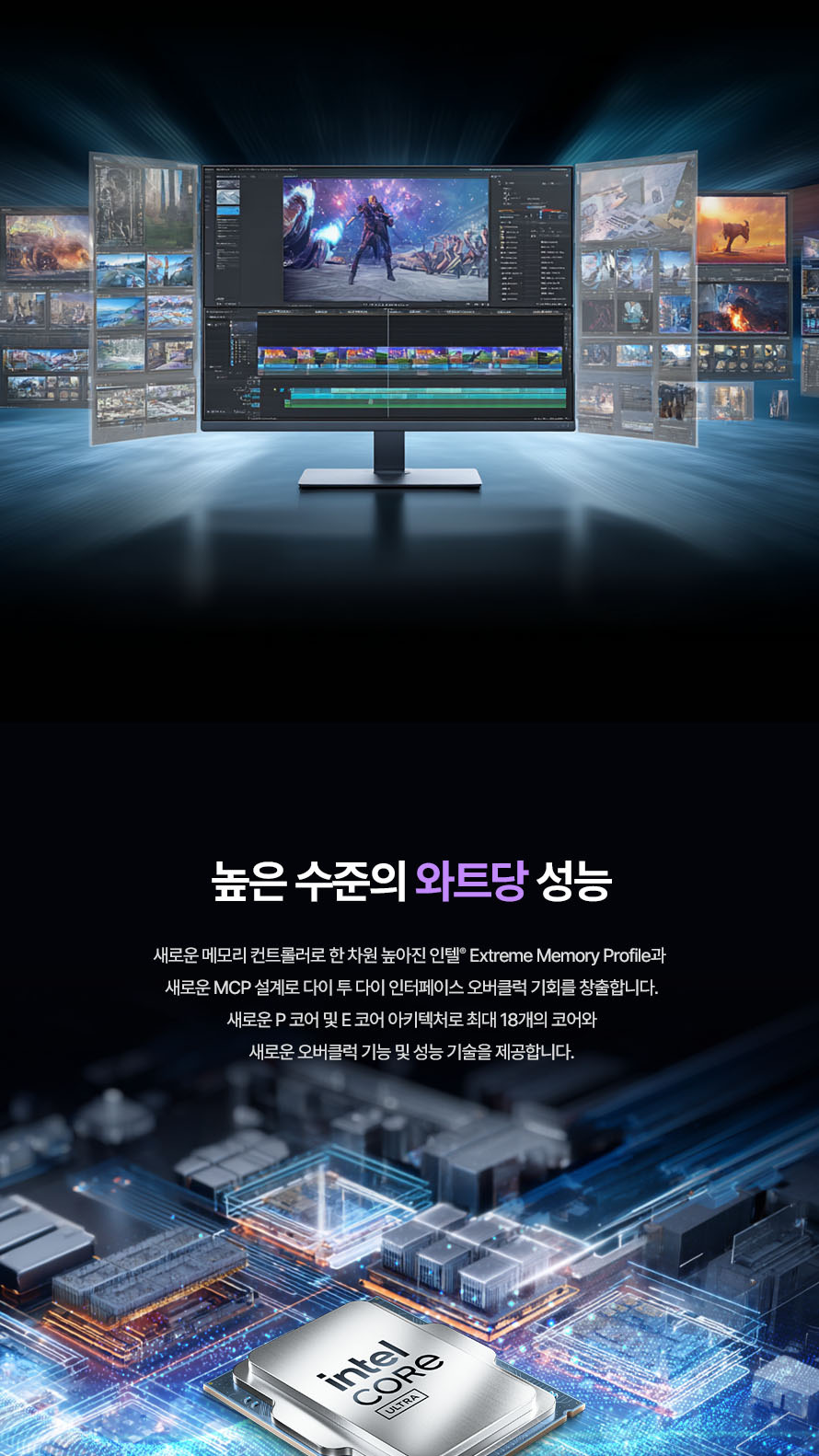 인텔 코어 울트라5 시리즈2 250K Plus (애로우레이크 리프레시) (정품) - 높은 수준의 와트당 성능