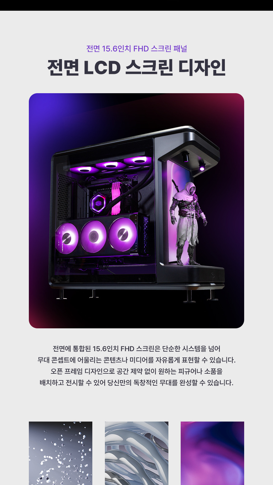 쿨러마스터 MasterFrame 360 스테이지 LCD (블랙) - 15.6인치 스크린의 활용법