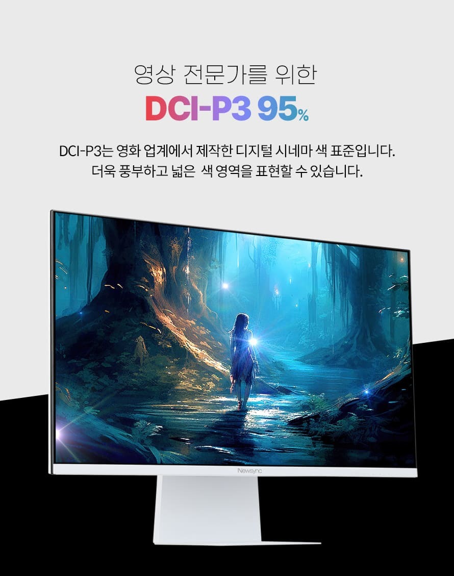 비트엠 Newsync G27Q180 GOD Fast IPS 게이밍 화이트 무결점 - 전문가용 색역