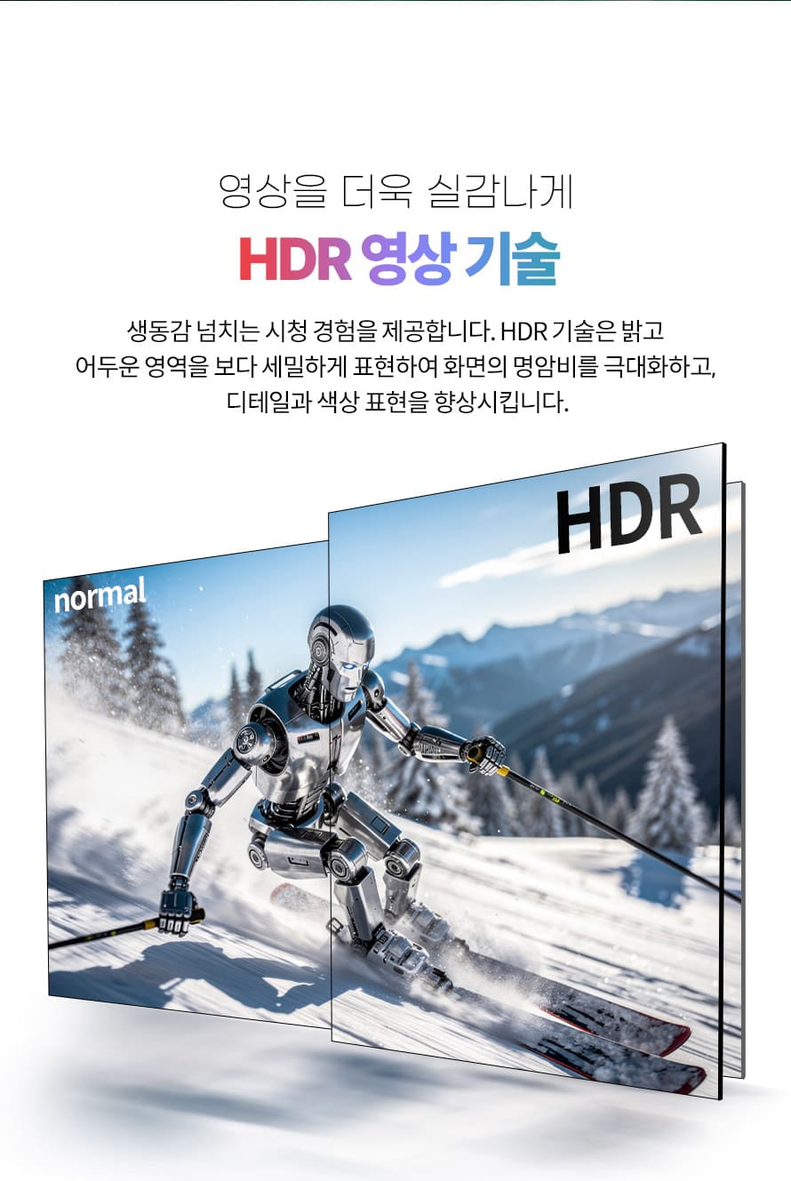 비트엠 Newsync G27Q180 GOD Fast IPS 게이밍 화이트 무결점 - HDR 기술