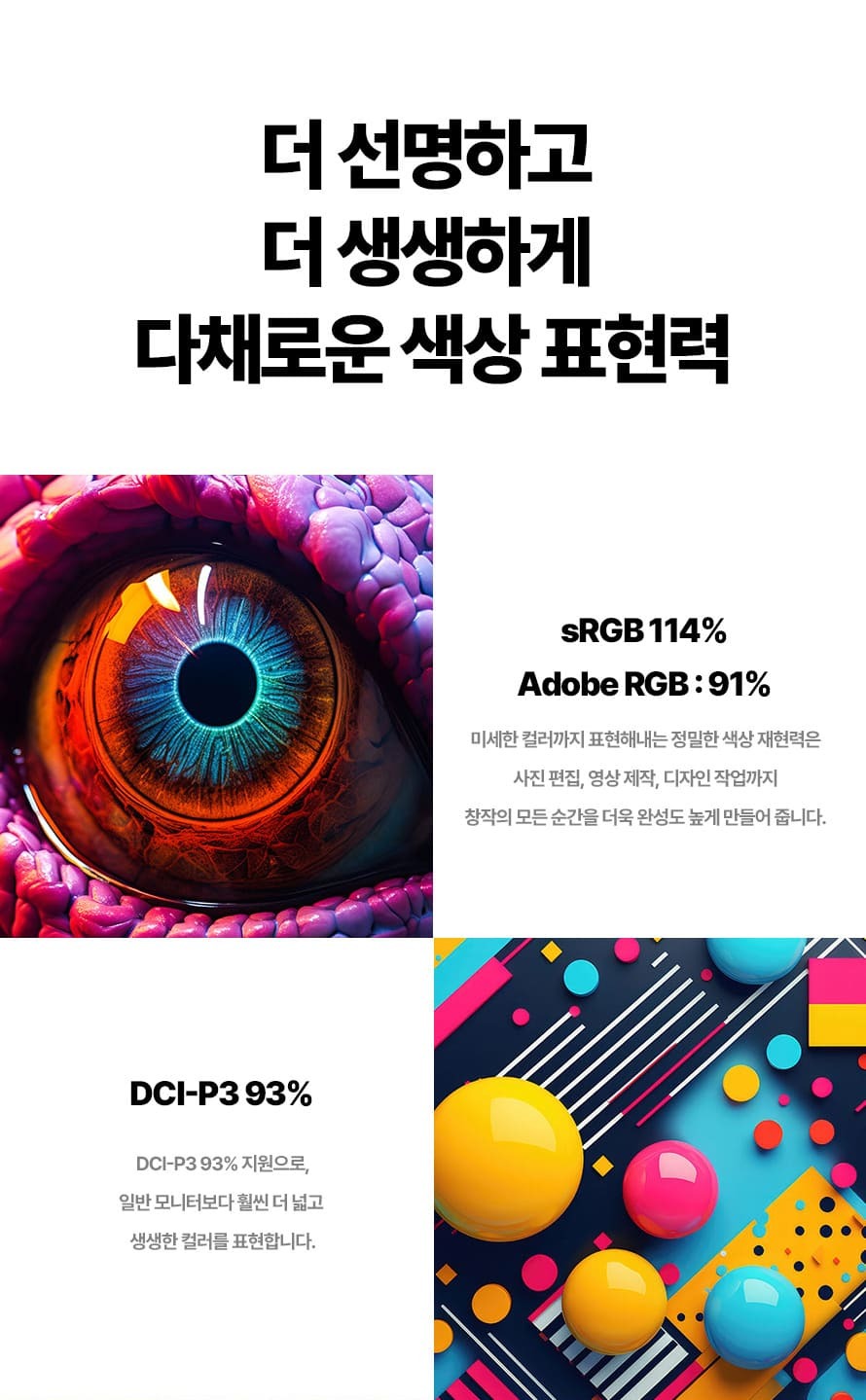 비트엠 Newsync X34IPS FAST-IPS 게이밍 무결점 - 창작을 위한 색감