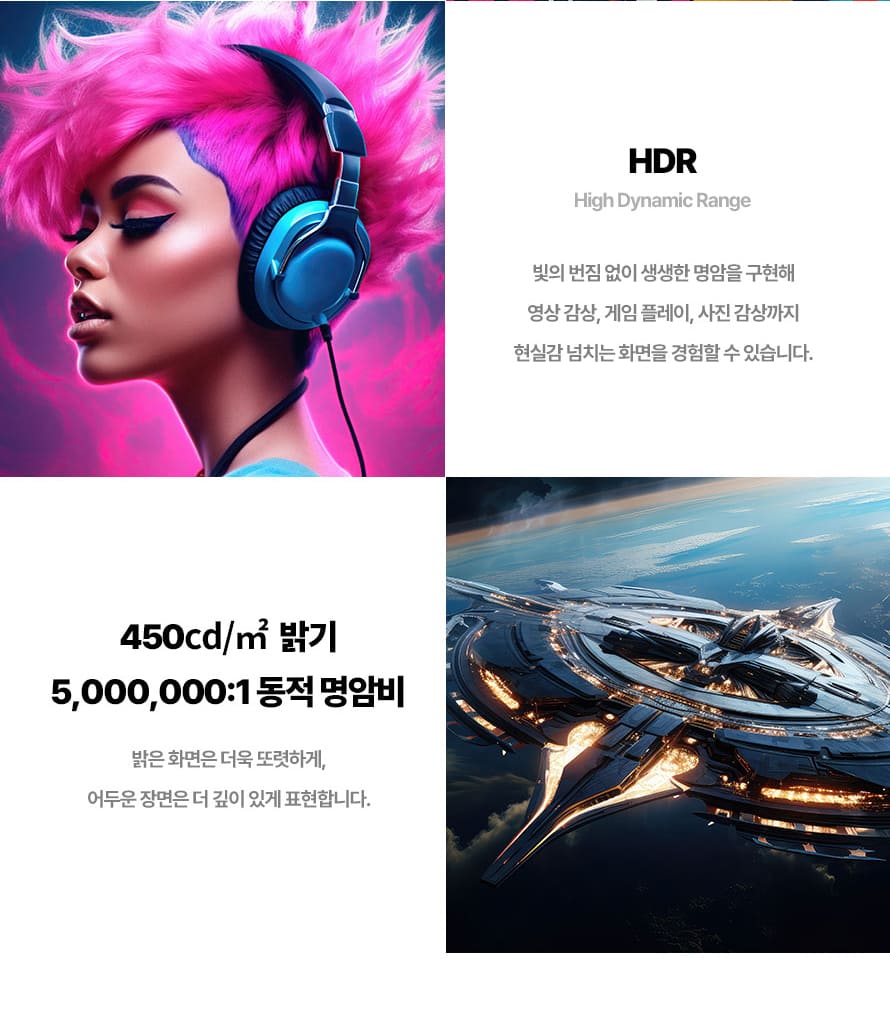 비트엠 Newsync X34IPS FAST-IPS 게이밍 무결점 - 명암비와 HDR
