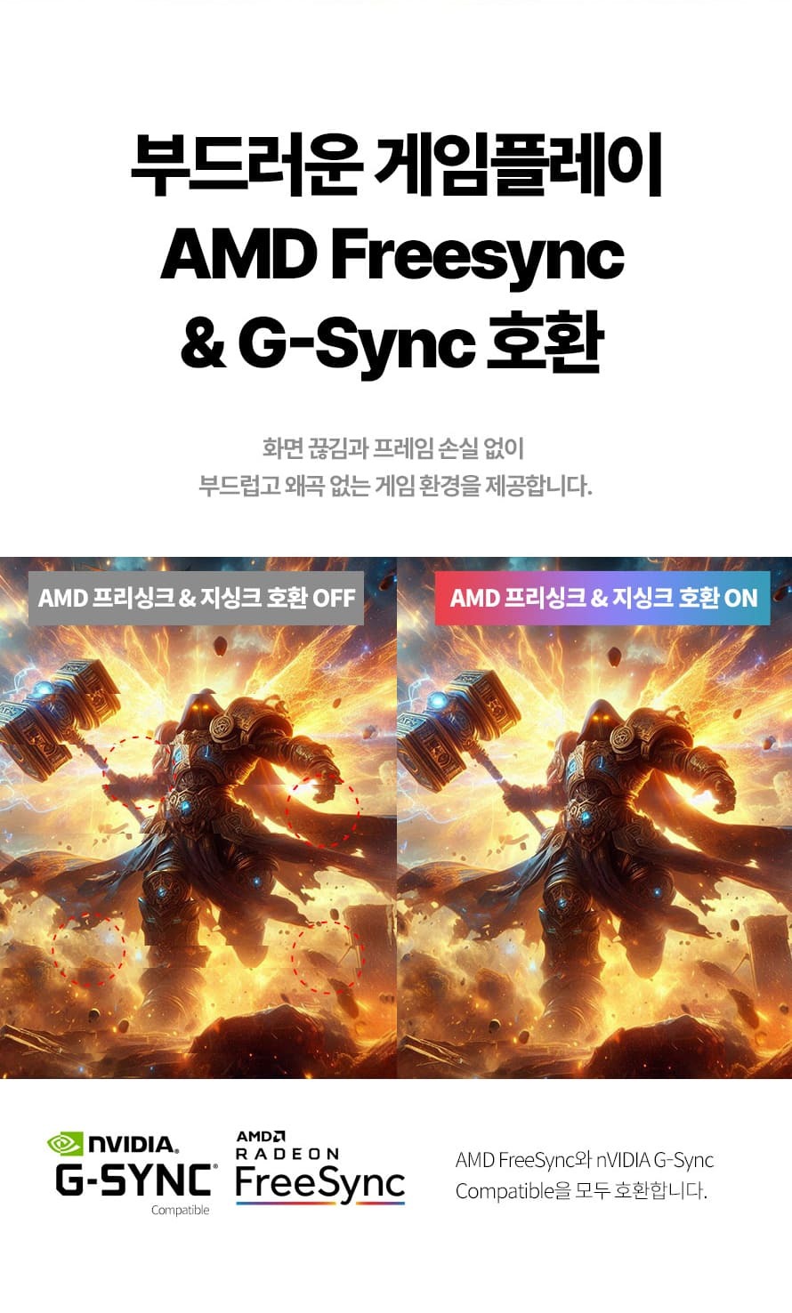 비트엠 Newsync X34IPS FAST-IPS 게이밍 무결점 - 끊김 없는 게임