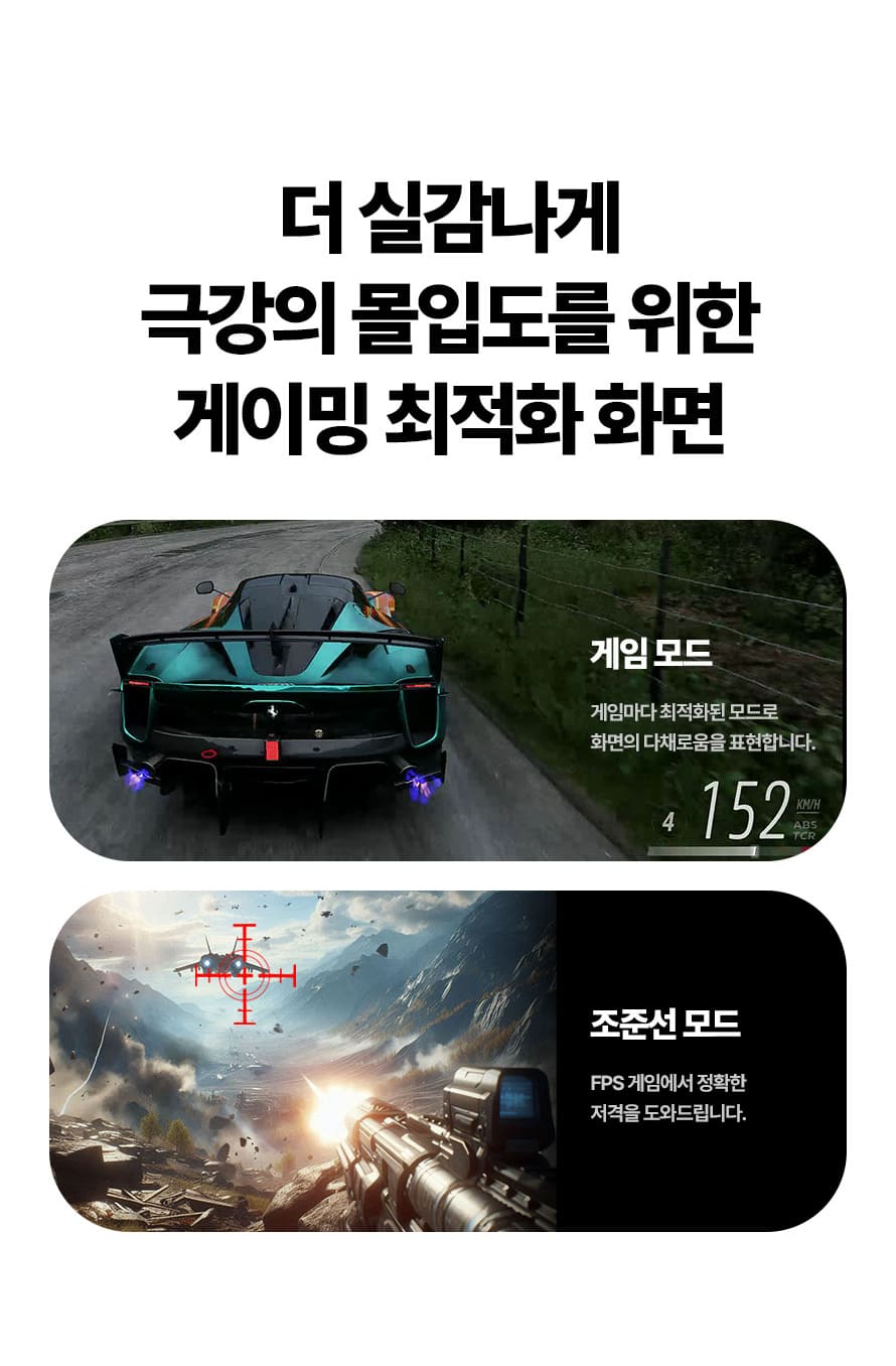 비트엠 Newsync X34IPS FAST-IPS 게이밍 무결점 - 게이밍 특화 기능