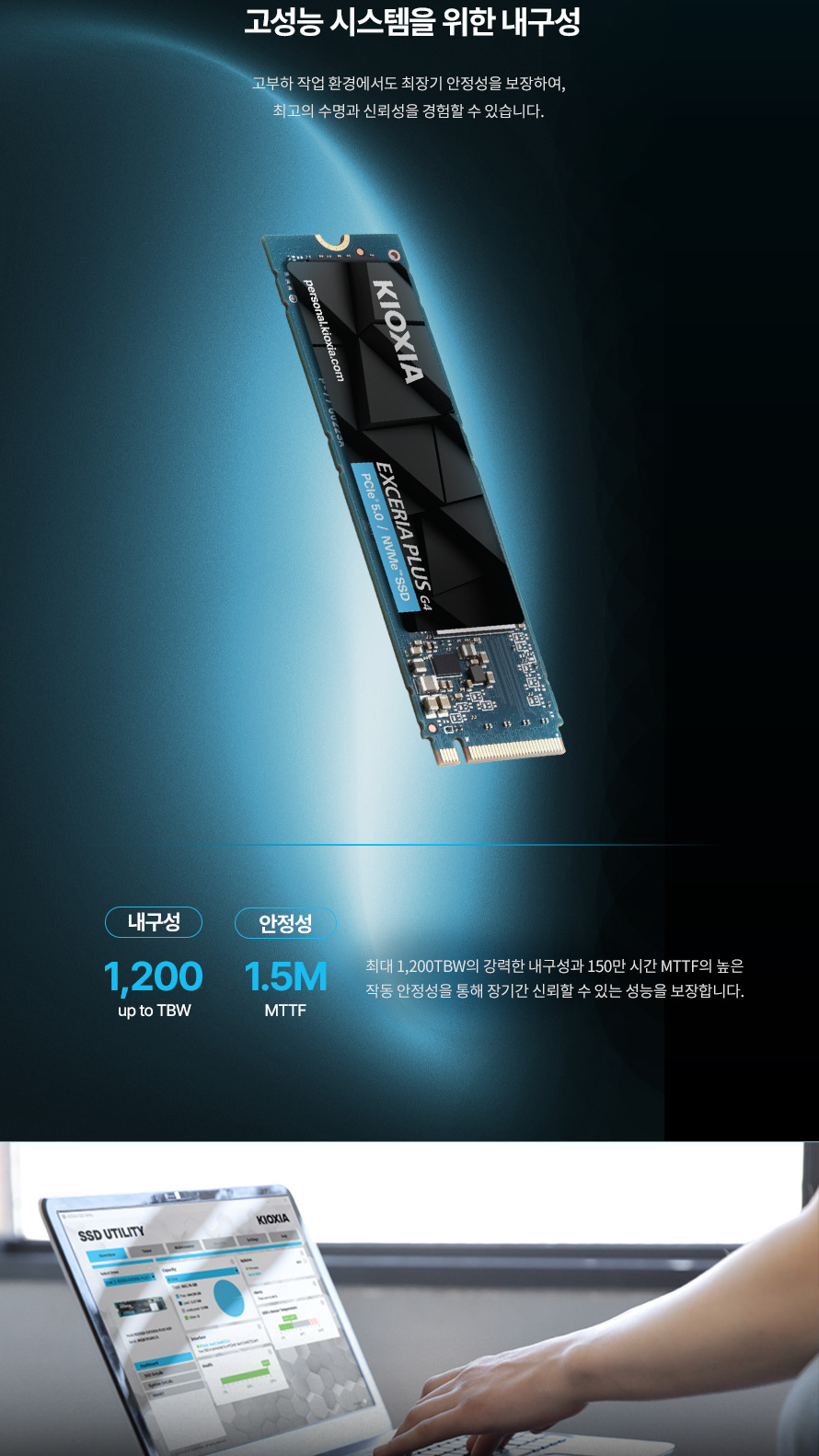 키오시아 EXCERIA PLUS G4 M.2 NVMe (1TB) - 고성능 시스템을 위한 내구성