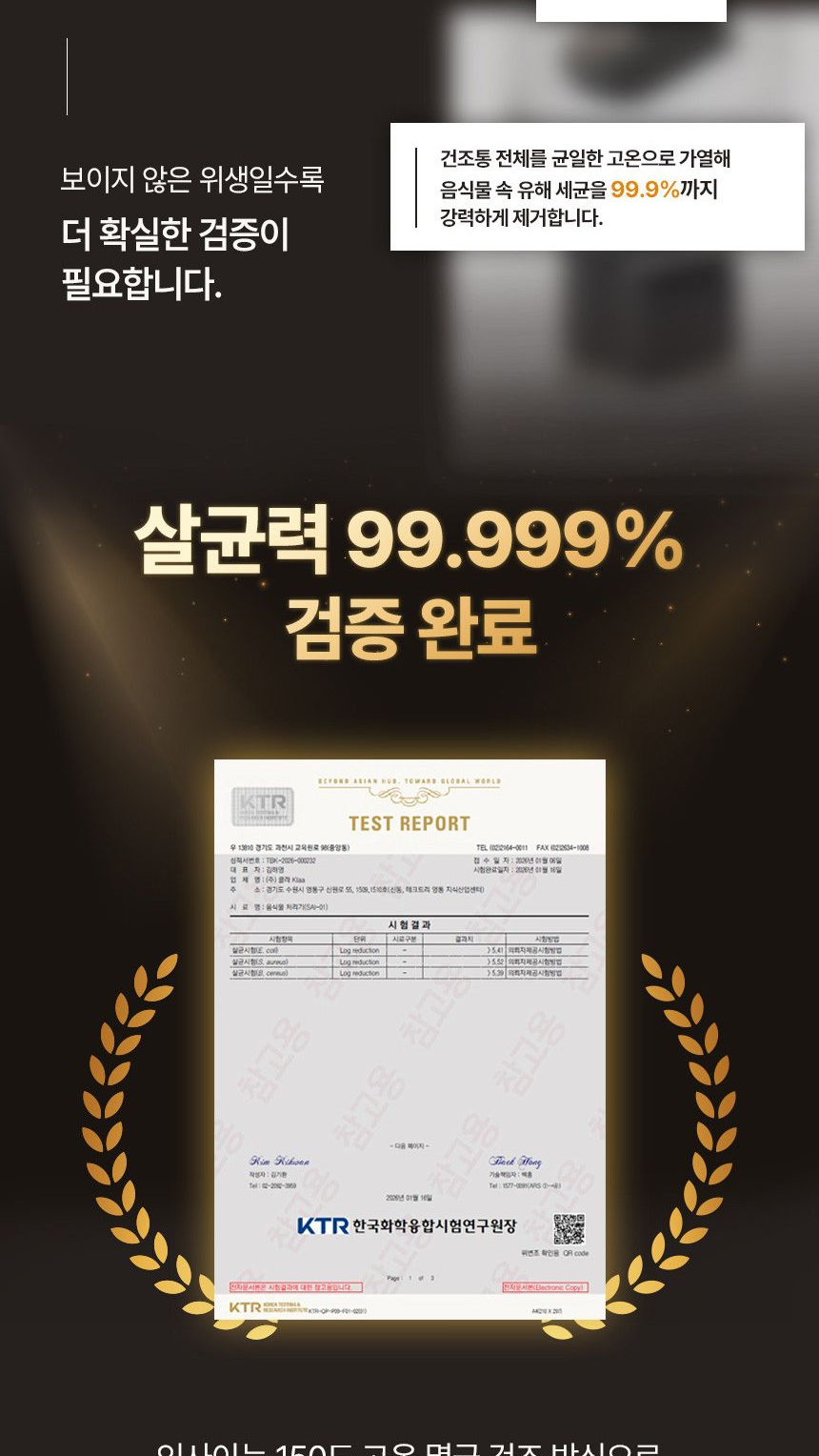 음식물 처리기 인사이 - 살균 기능 강조