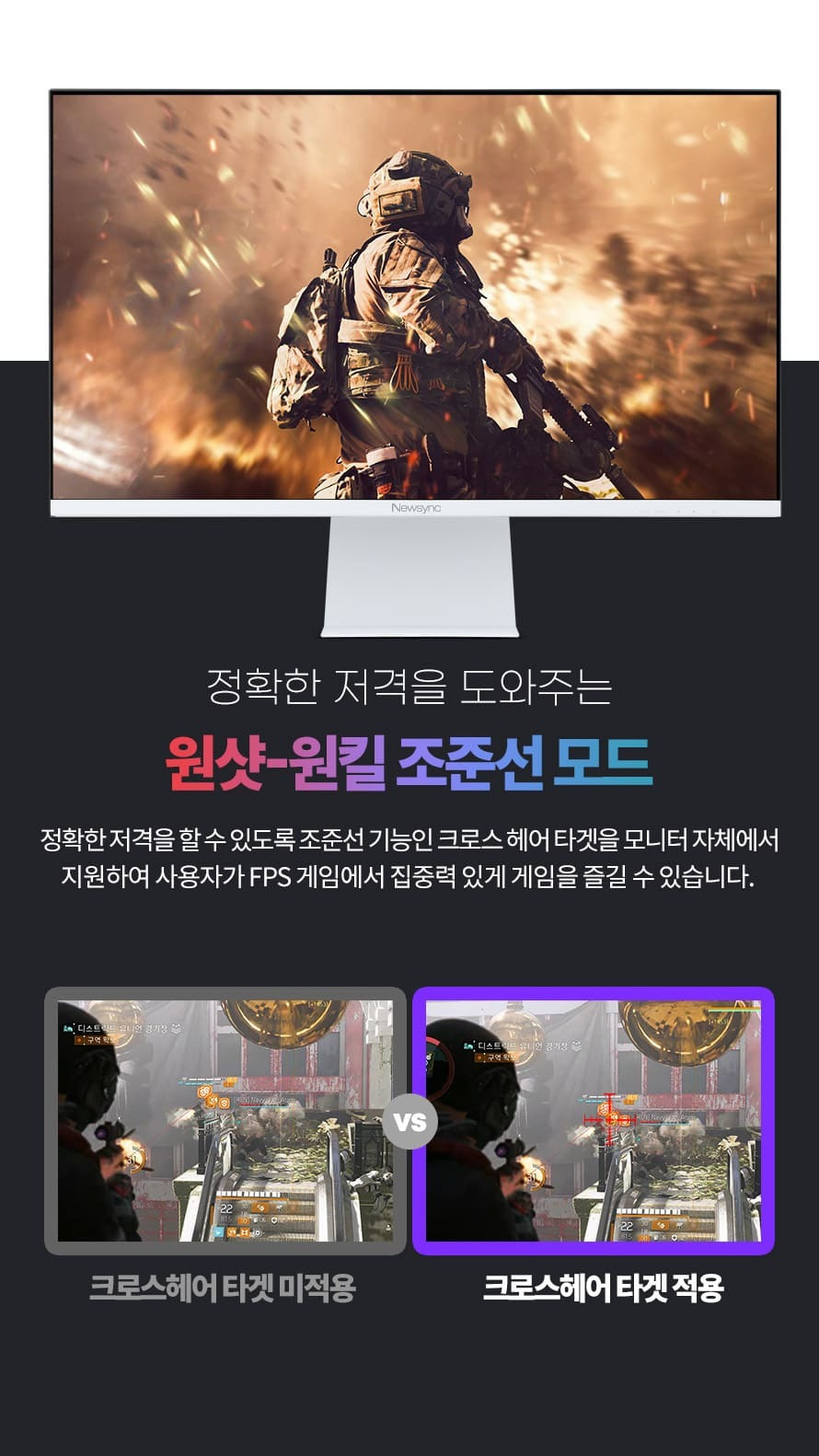 비트엠 Newsync G27Q180 GOD Fast IPS 게이밍 화이트 무결점 - FPS 특화 모드