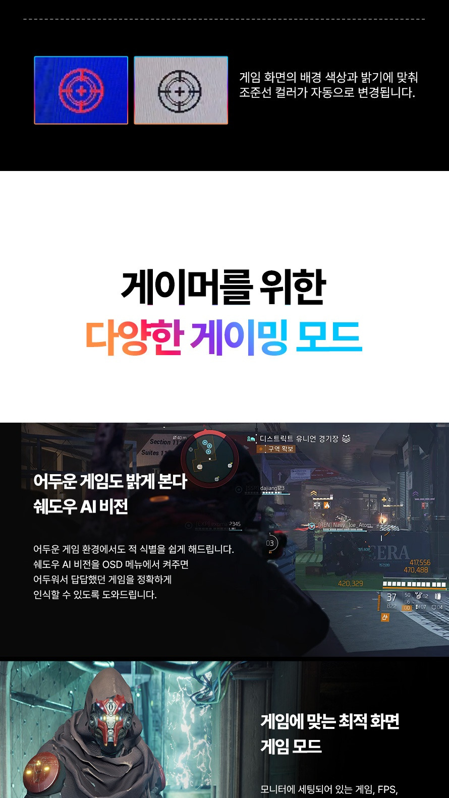 비트엠 Newsync X32U4K Fast IPS 160 듀얼모드 게이밍 - 어두운 맵도 선명하게