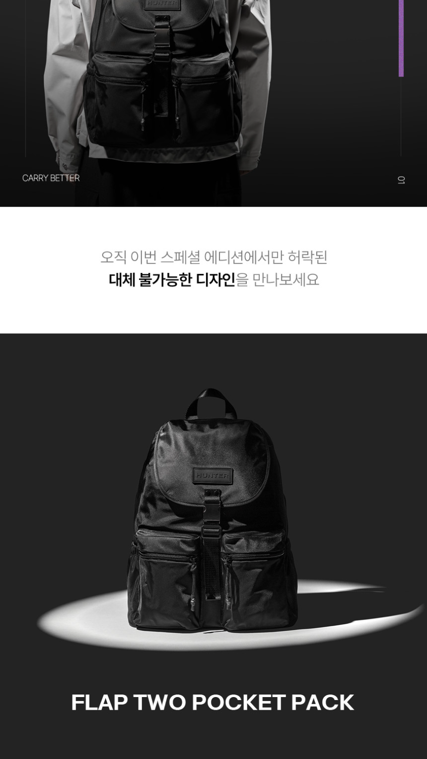 74% 할인! 한컴×헌터 스페셜 에디션 백팩 39,000원 - 한정판 프레임